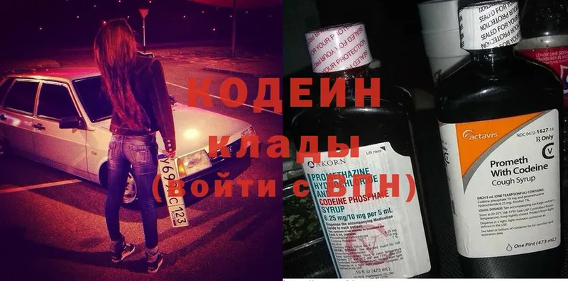 кракен онион  где найти   Саранск  Кодеиновый сироп Lean Purple Drank 